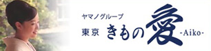 東京きもの愛